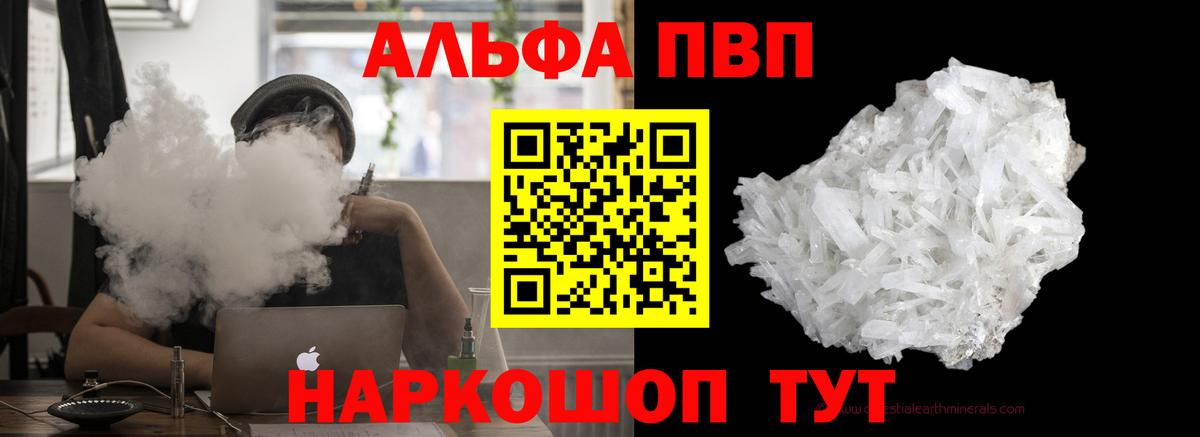 Alfa_PVP мука  Alpha PVP Crystall  Ачхой-Мартан  Alpha-PVP Соль 