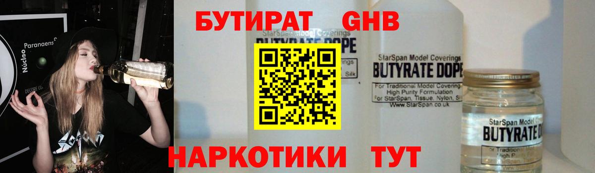 Ачхой-Мартан  Бутират бутик  Вход с VPN 
