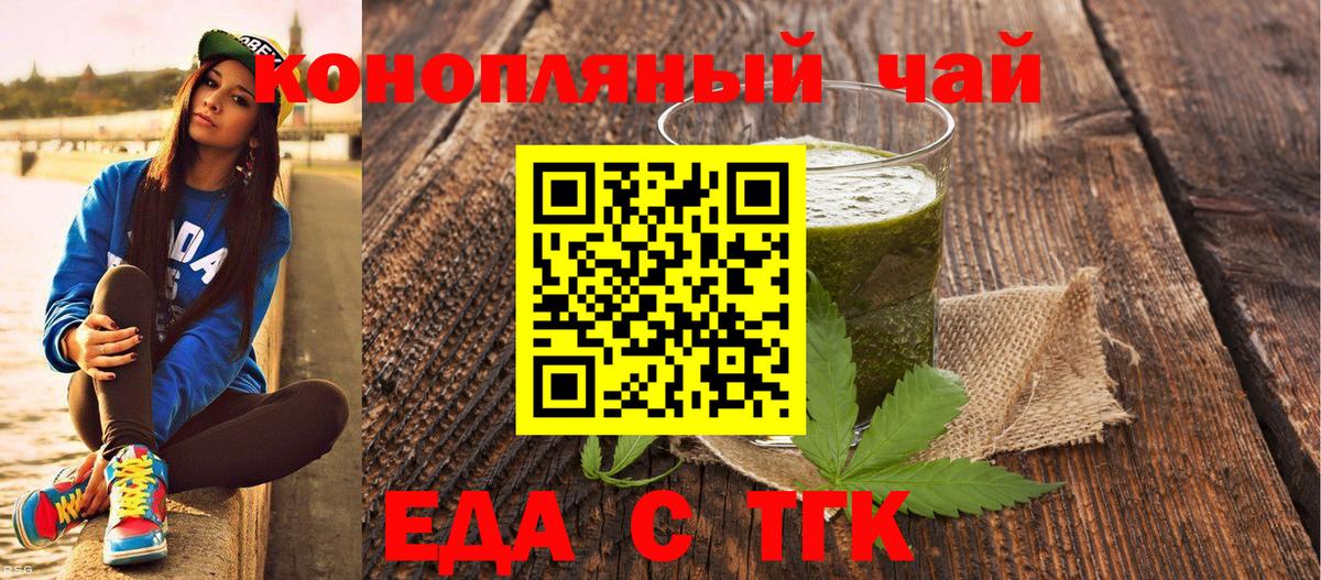 Ачхой-Мартан  Cannafood марихуана  Вход с VPN 