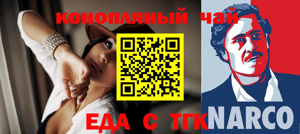 Canna-Cookies конопля  Ачхой-Мартан 