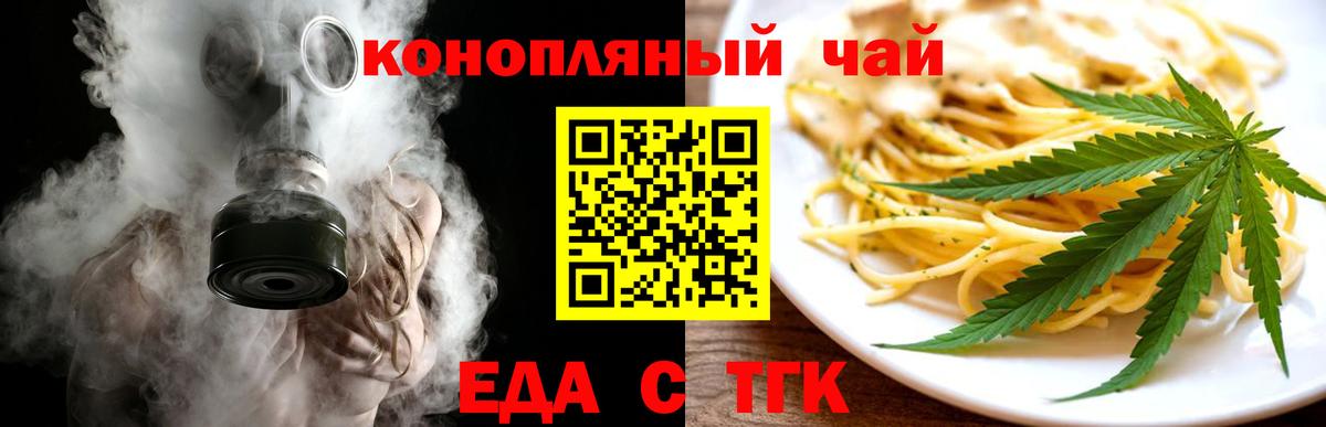 Cannafood конопля Ачхой-Мартан