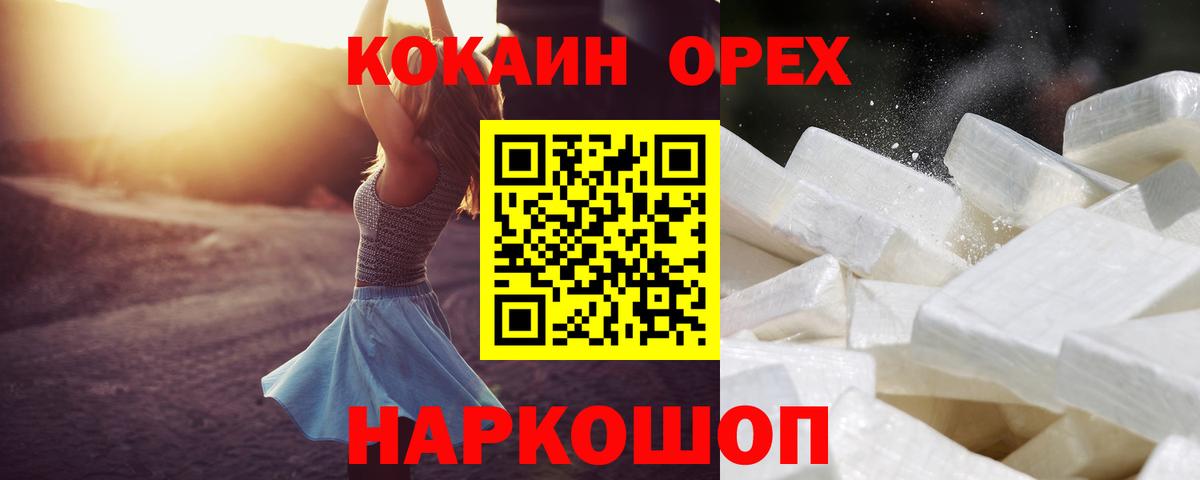 COCAIN 98% Ачхой-Мартан