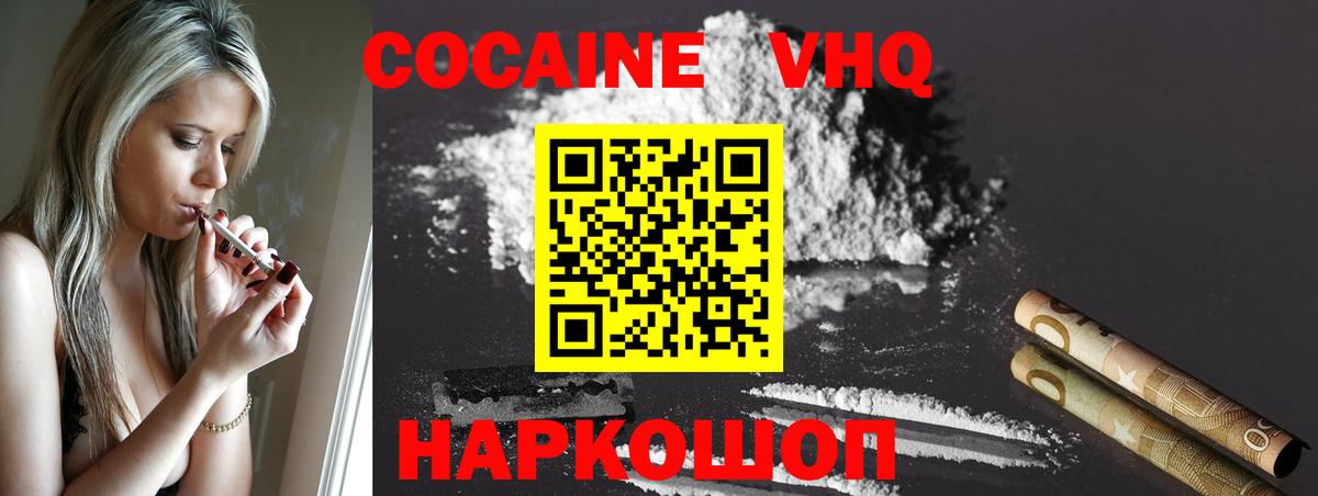 Ачхой-Мартан  COCAIN Эквадор  где найти наркотики  Кокаин Эквадор  Вход с VPN 