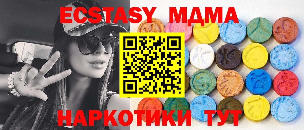 Экстази VHQ  Вход с VPN  Ecstasy  Ачхой-Мартан  Ecstasy круглые 