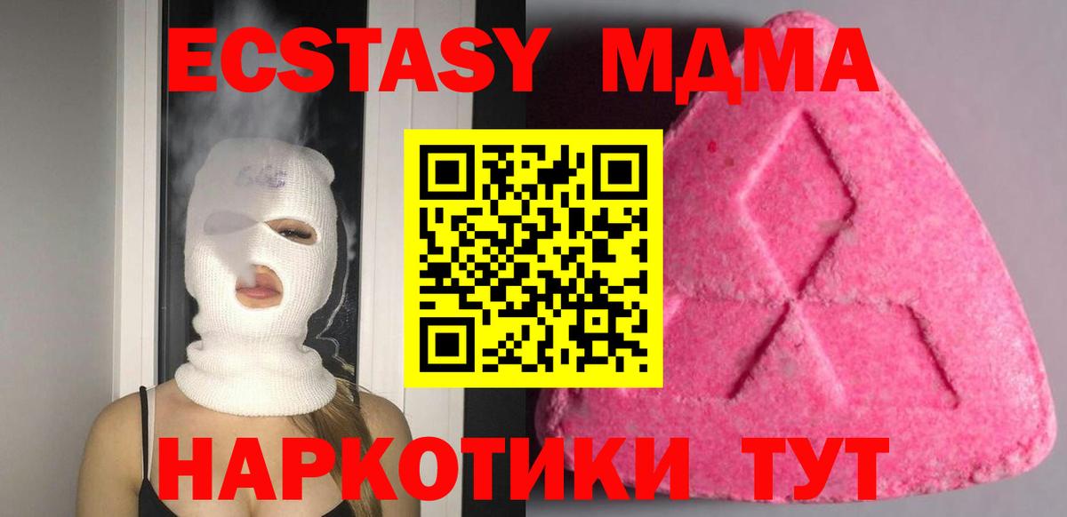 Экстази 280 MDMA  Ачхой-Мартан  Ecstasy TESLA 