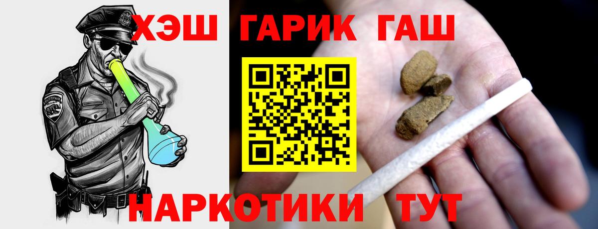 ГАШИШ Ice-O-Lator Ачхой-Мартан