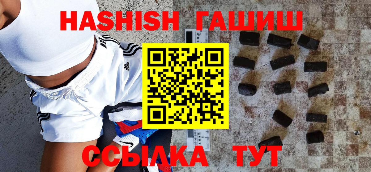 ГАШИШ  Ачхой-Мартан  как найти наркотики  ГАШ Premium  Гашиш Premium 