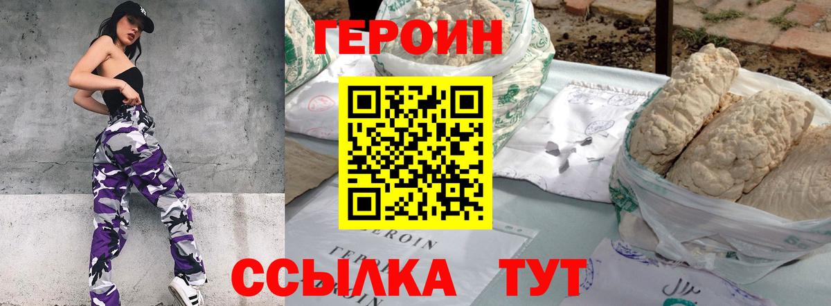 Ачхой-Мартан  Героин Афган  Героин  Вход с VPN 