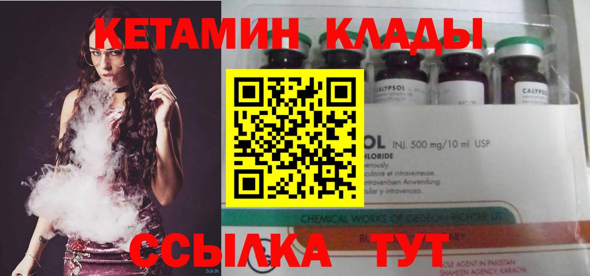 Ачхой-Мартан  Кетамин ketamine  Вход с VPN 