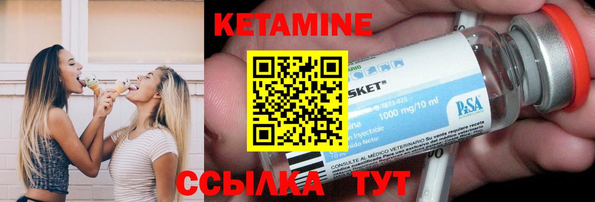 КЕТАМИН ketamine Ачхой-Мартан