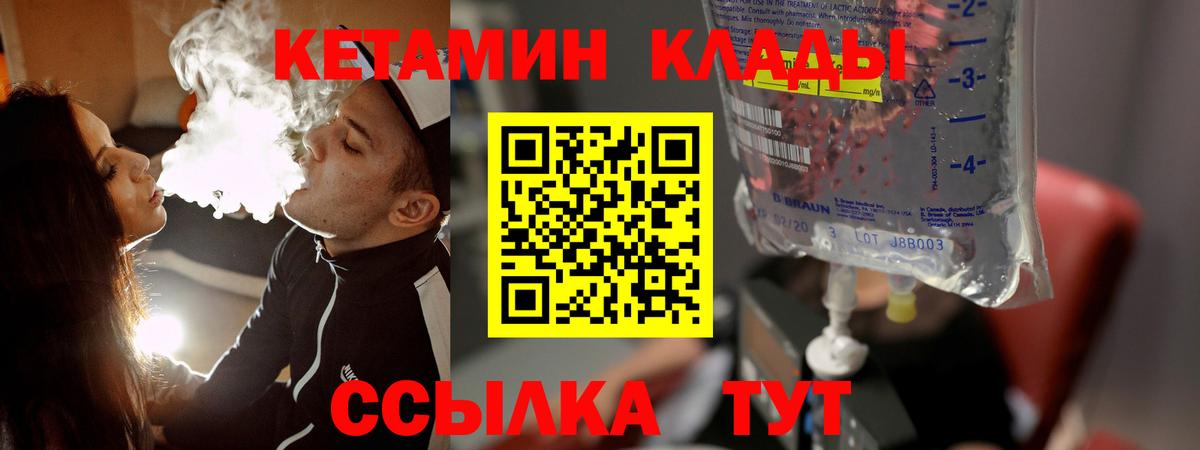 КЕТАМИН ketamine  гидра зеркало  Ачхой-Мартан 