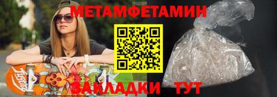 метамфетамин Апрелевка