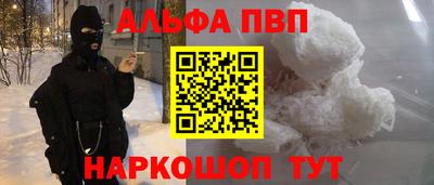 метамфетамин Апрелевка