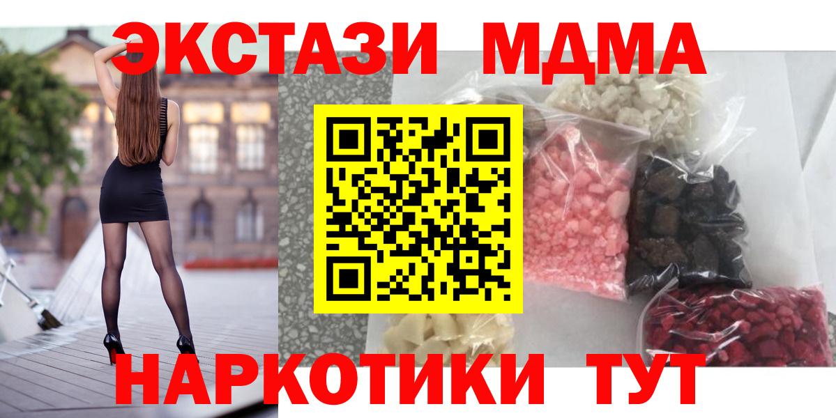 Ачхой-Мартан  МДМА кристаллы  MDMA кристаллы  МДМА  Вход с VPN 