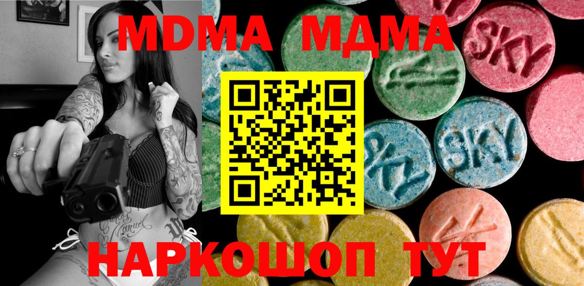 MDMA Molly Ачхой-Мартан