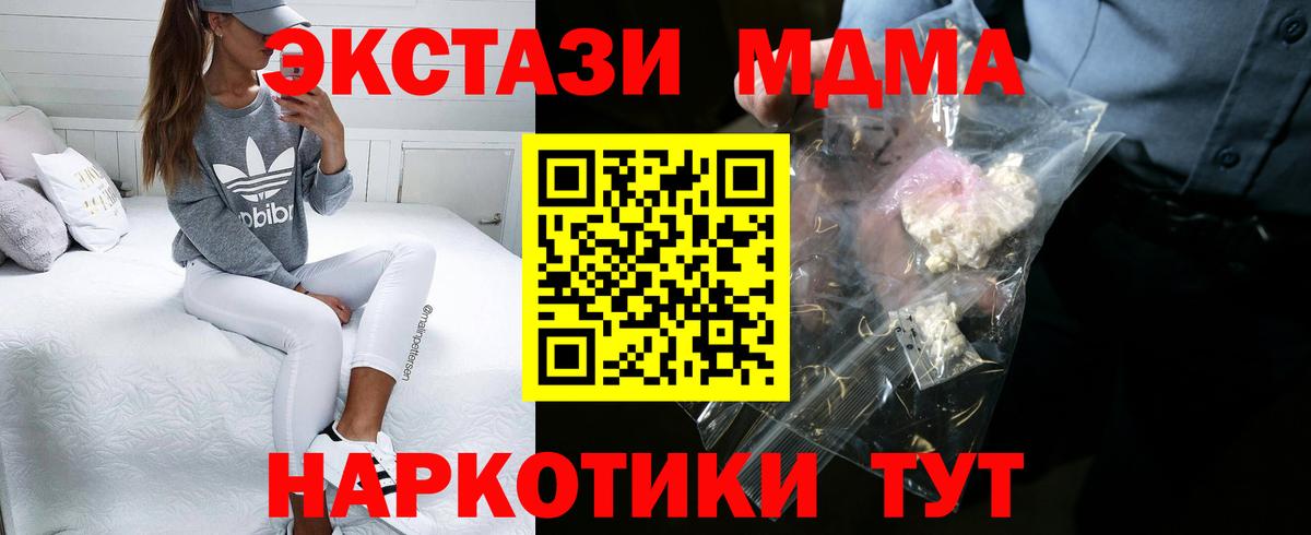 МДМА молли  Ачхой-Мартан  МДМА кристаллы 