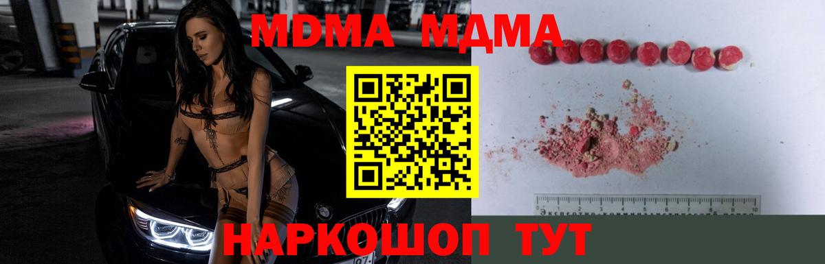MDMA молли Ачхой-Мартан