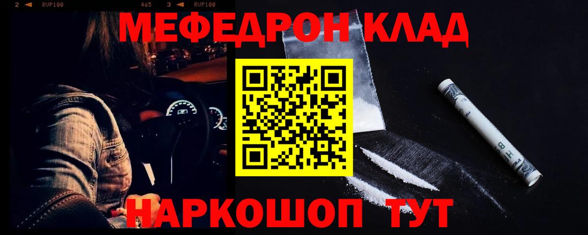 Мефедрон  МЯУ-МЯУ мука  где купить наркоту  Ачхой-Мартан  МЕФ mephedrone  Вход с VPN 