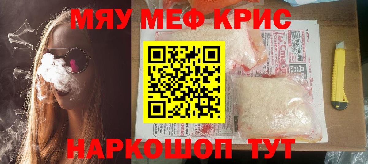 Мефедрон 4 MMC  Меф  Ачхой-Мартан 