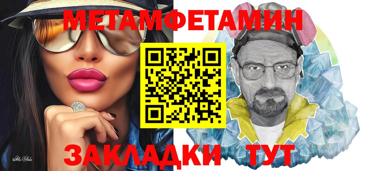 Первитин кристалл Ачхой-Мартан