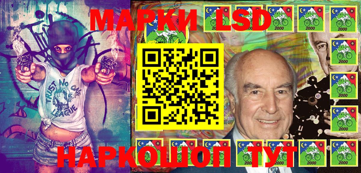 Марки NBOMe 1,8мг Ачхой-Мартан