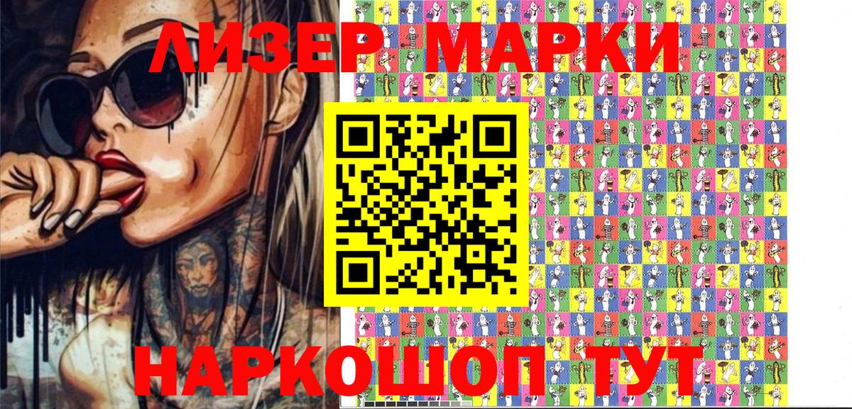Ачхой-Мартан  Марки 25I-NBOMe 1,8мг  где найти   Вход с VPN  Марки N-bome 