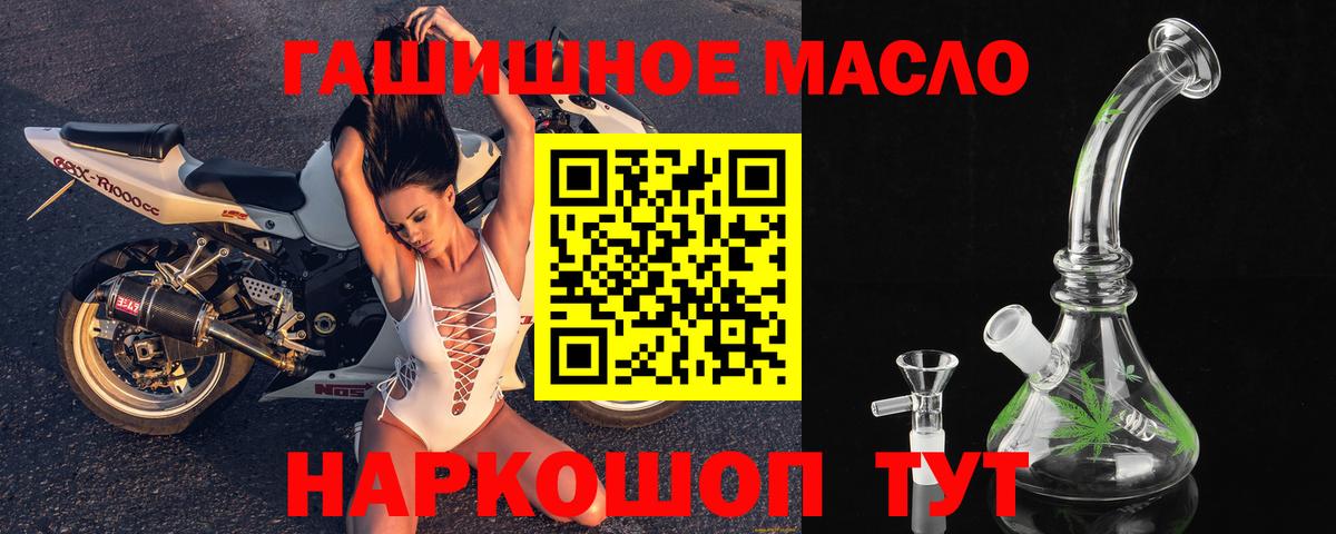 Ачхой-Мартан  Дистиллят ТГК вейп с тгк  Вход с VPN  Дистиллят ТГК гашишное масло 