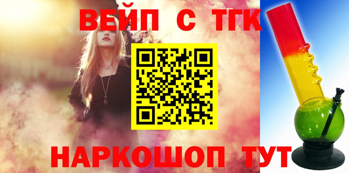 Дистиллят ТГК жижа Ачхой-Мартан