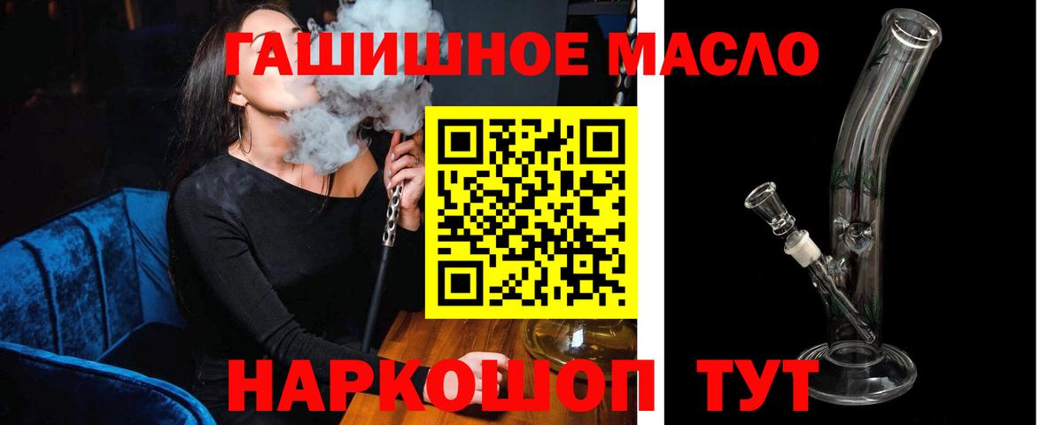 ТГК гашишное масло Ачхой-Мартан